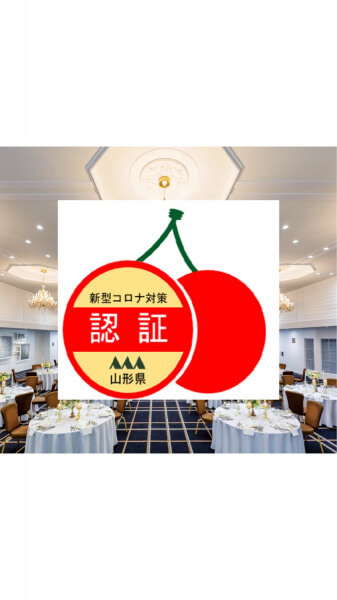 ～ウイルス感染症等への対策について～